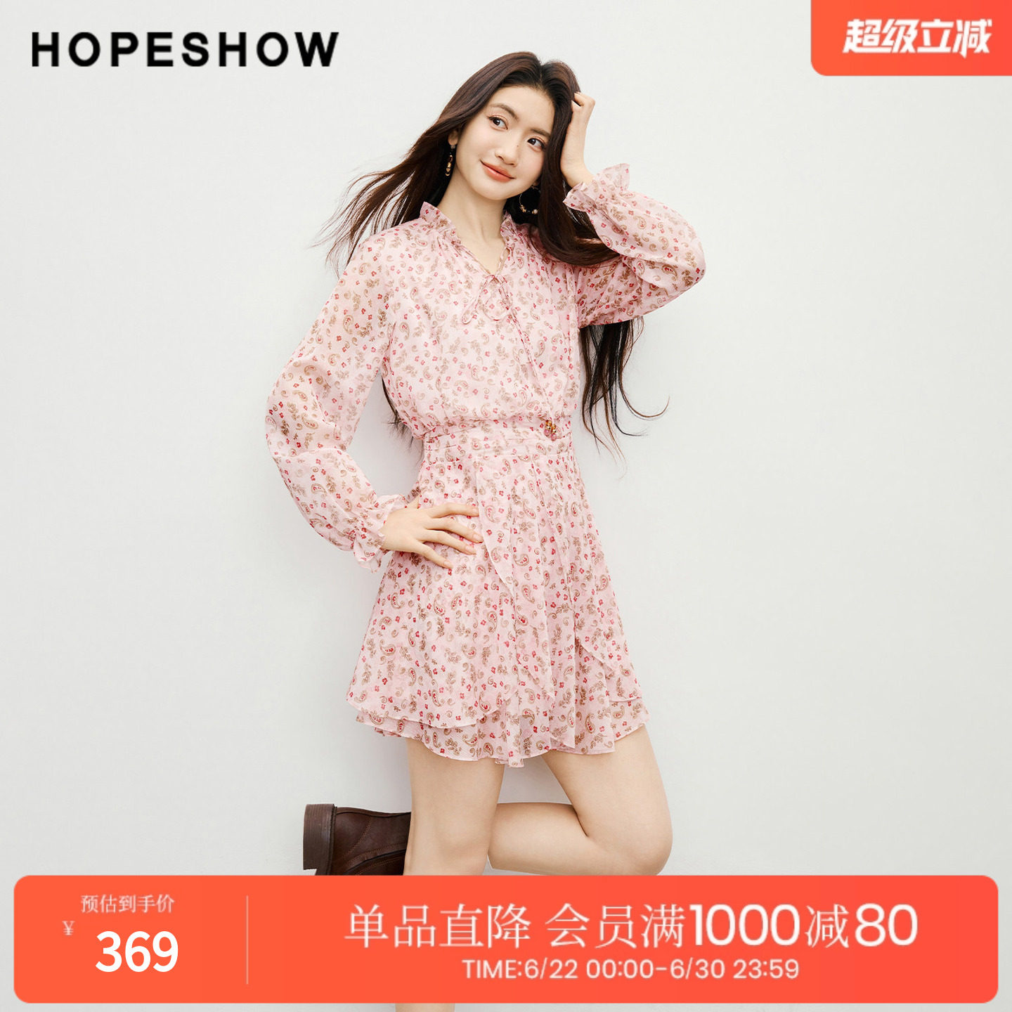 红袖2026春季新款女装 印花雪纺系带串珠木耳边荷叶边立领连衣裙
