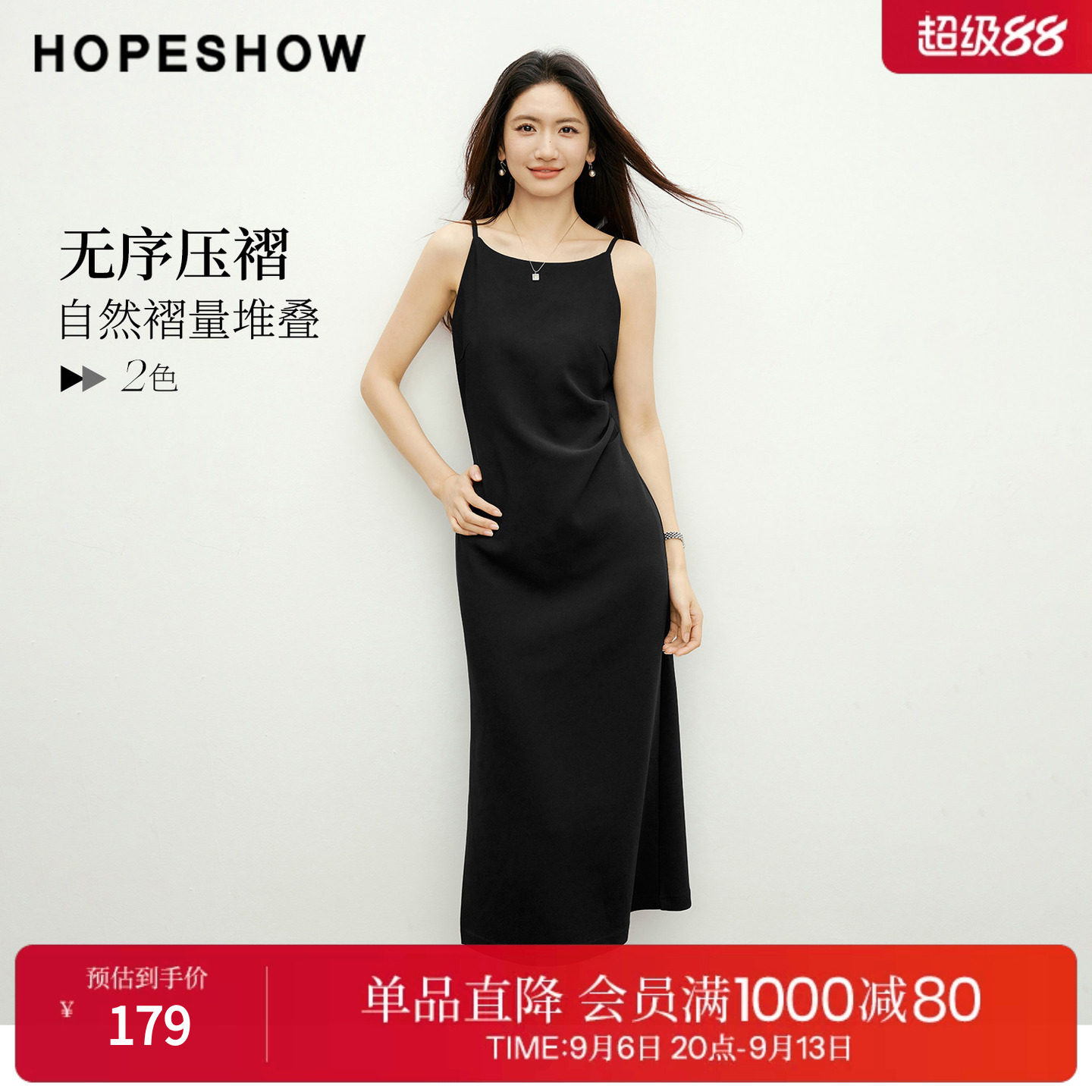 红袖2026春季新款女装 弧形一字领压褶拼接侧开叉无袖中长连衣裙