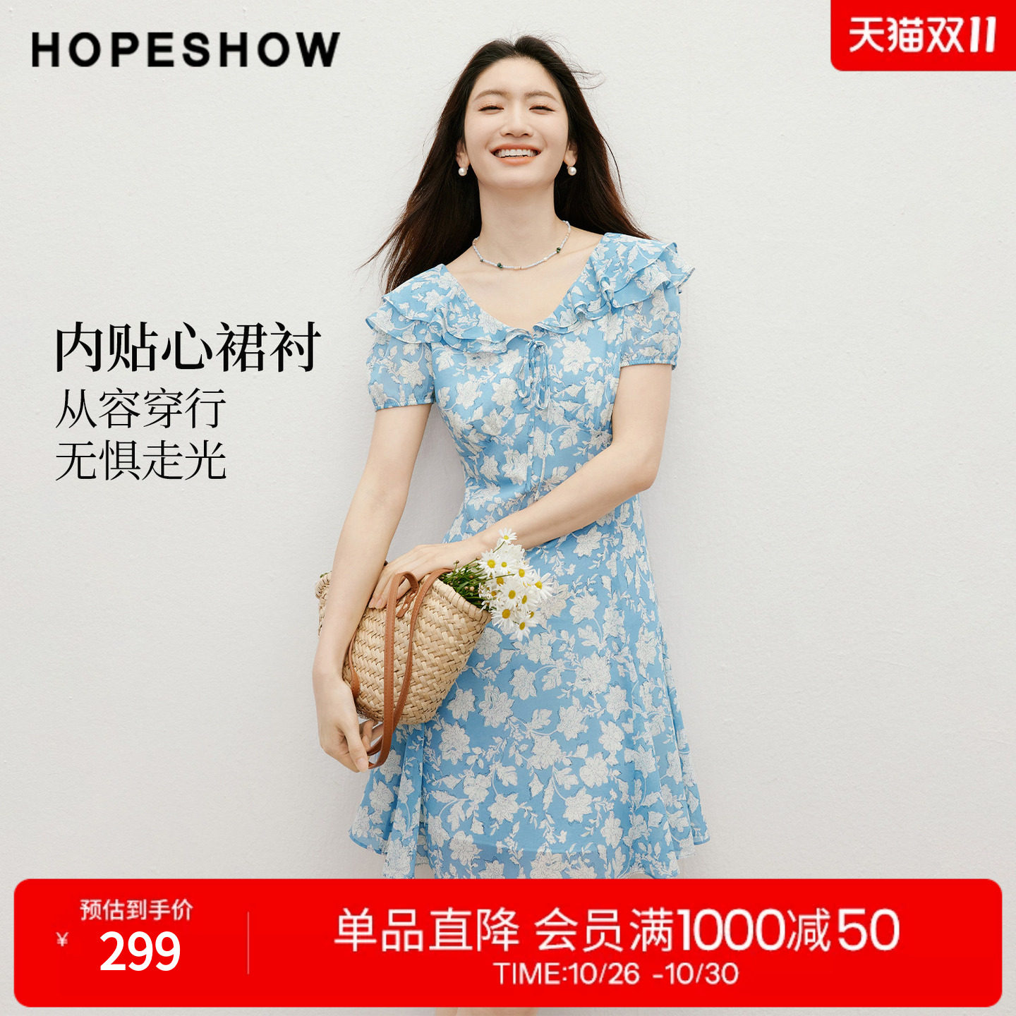 红袖2026夏季新款女装 印花雪纺双层荷叶边系带泡泡袖V领连衣裙