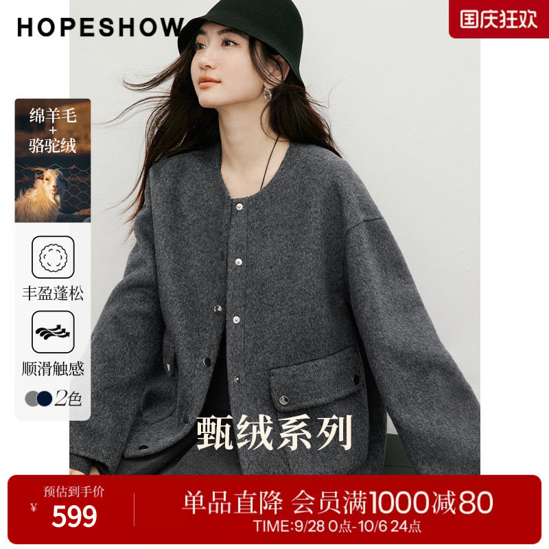 红袖2025冬季新款女装 工装风单排扣落肩长袖圆领短款双面呢大衣