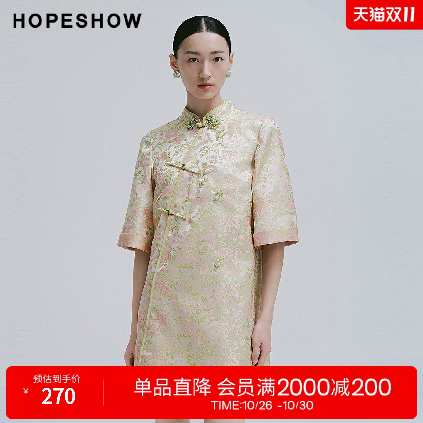 红袖2025春季新款女装 国风钉珠绣花斜襟盘扣五分袖立领连衣裙