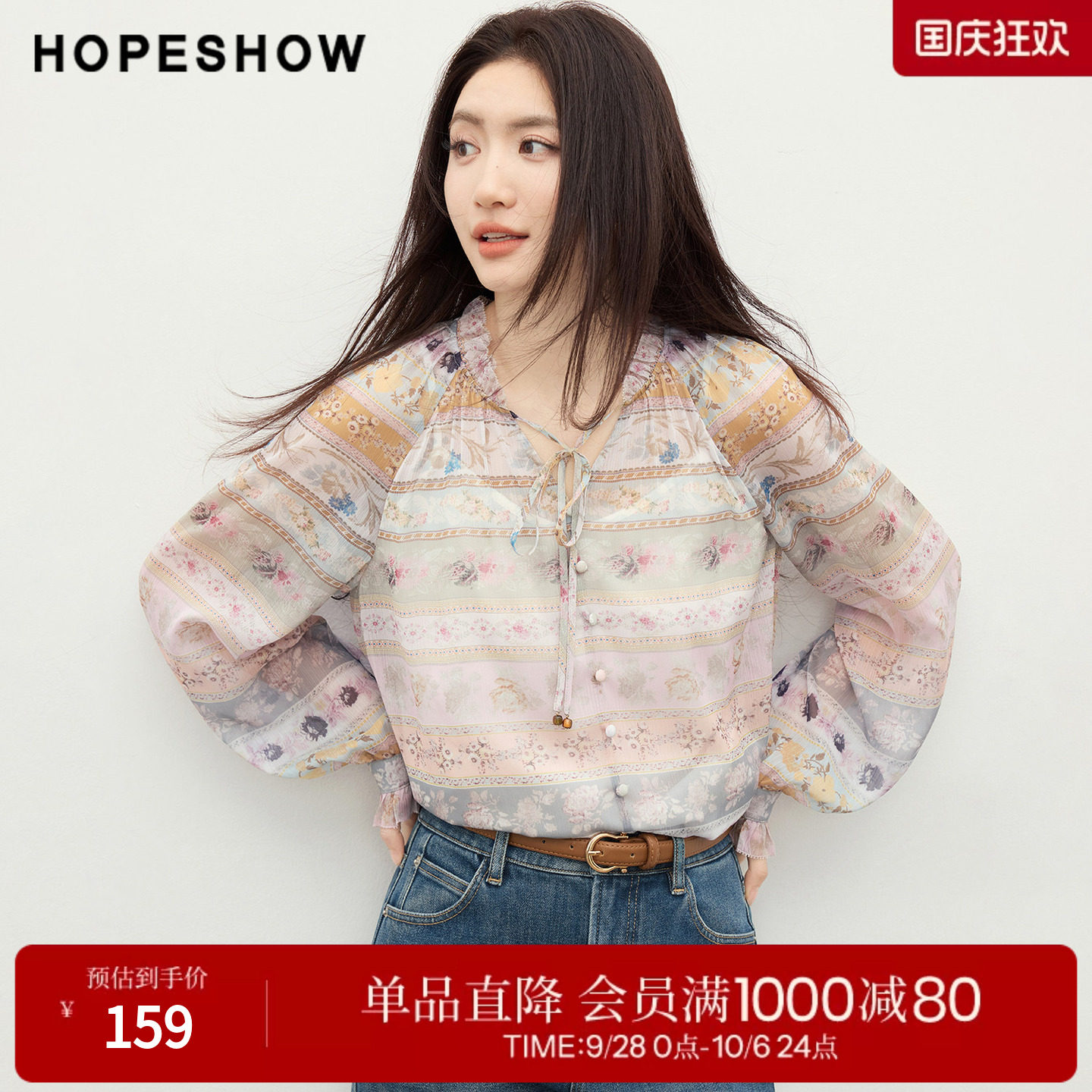 红袖2026春季新款女装 波嬉风印花雪纺木耳边系带串珠上衣两件套