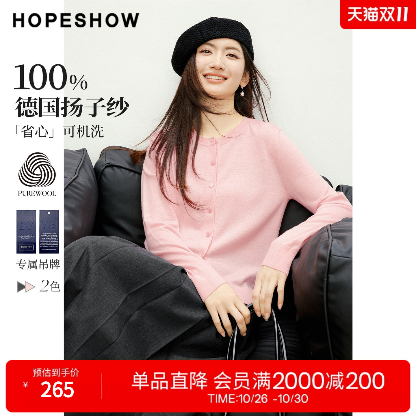 红袖2026春季新款女装 德国扬子纱字母刺绣正肩长袖圆领针织开衫