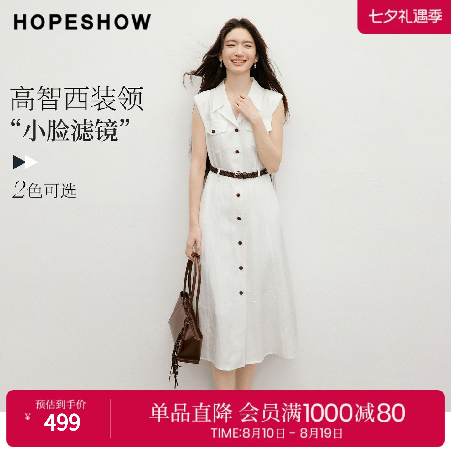 红袖2026夏季新款女装 系带工装风多口袋单排扣无袖西装领连衣裙