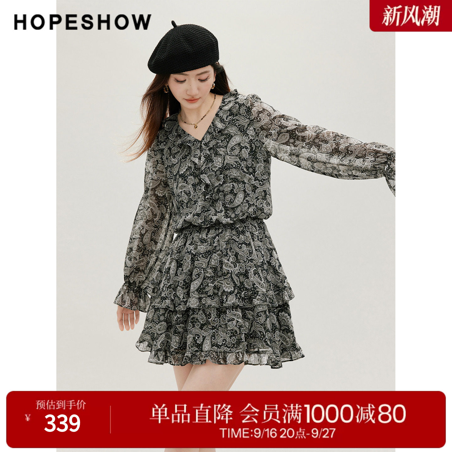 红袖2026秋季新款女装 印花雪纺荷叶边拼接松紧腰喇叭袖V领连衣裙