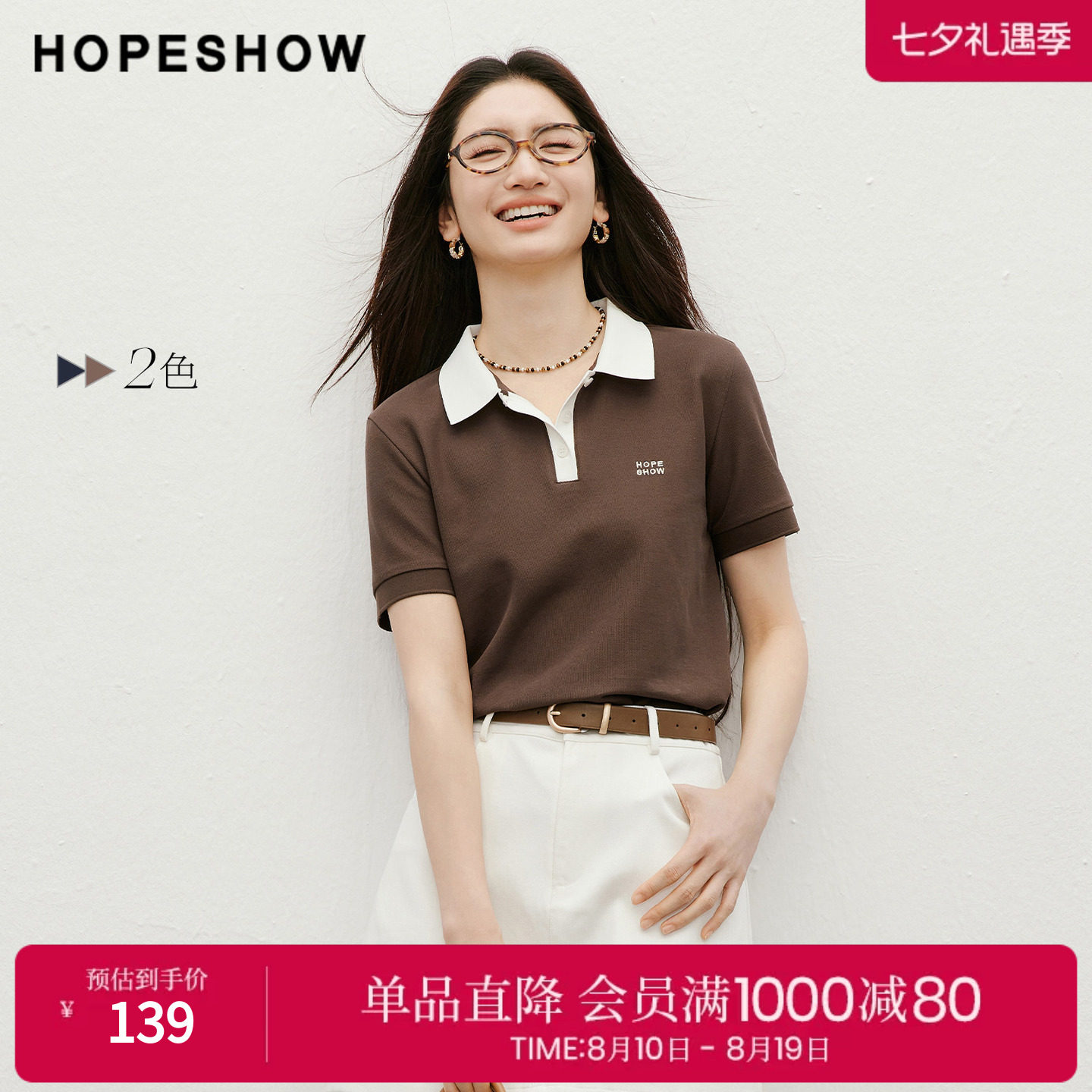 红袖2026夏季新款女装 撞色字母刺绣正肩短袖POLO翻领T恤