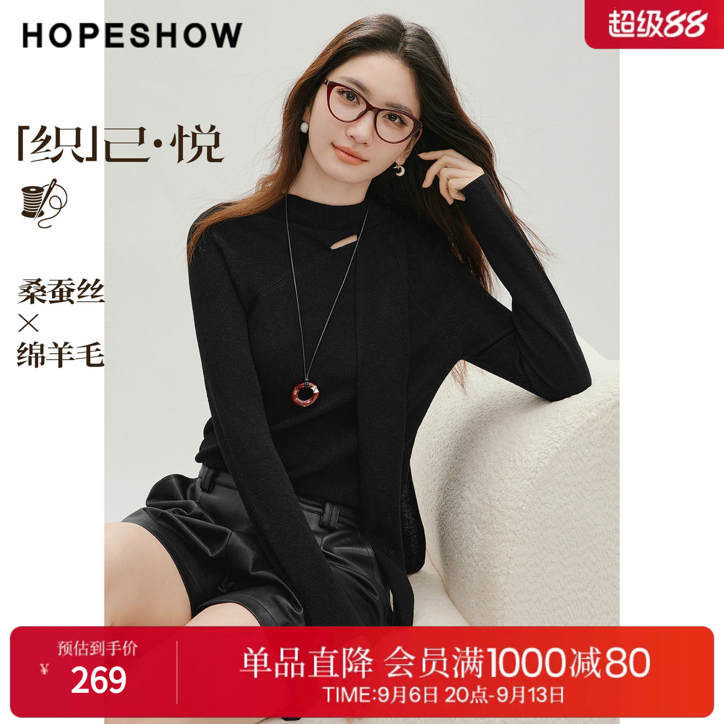红袖2026秋季新款女装 亮丝不对称飘带拼接长袖套头针织衫