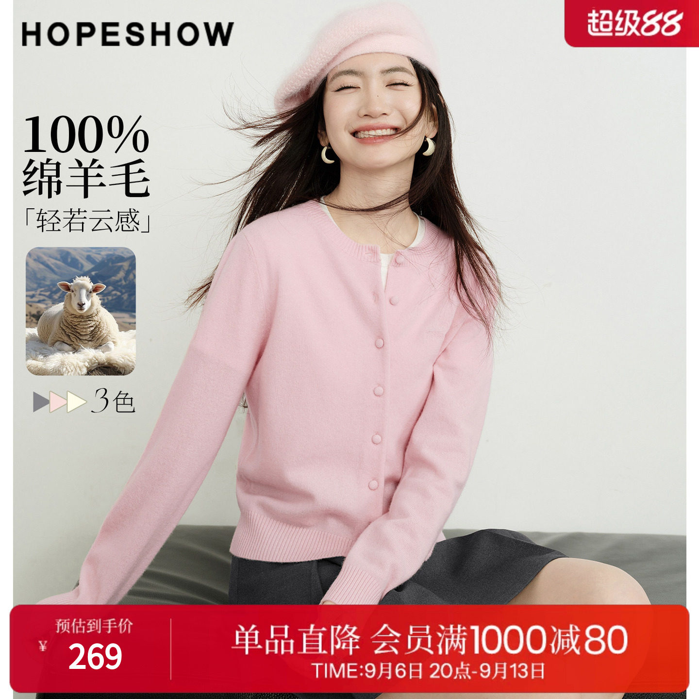 红袖100%绵羊毛木马刺绣开衫
