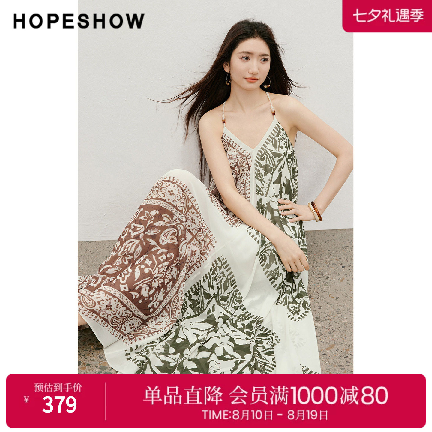 【周也同款】红袖度假风连衣裙2026夏季新款女方巾印花串珠吊带裙