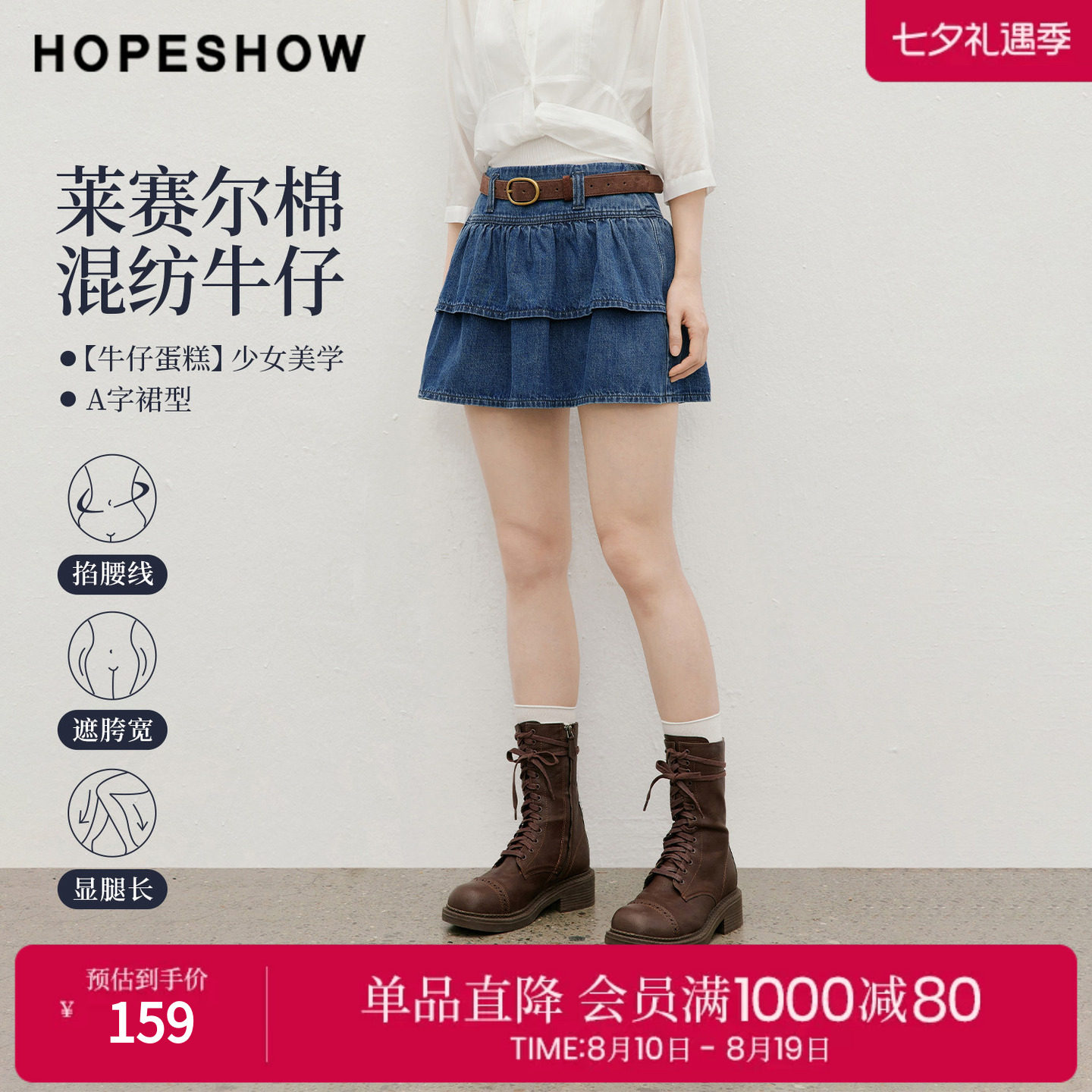 红袖2026夏季新款女装 MIU系复古水洗双层荷叶边拼接A字短裙