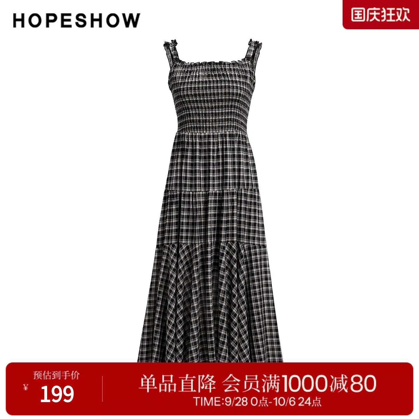 红袖2025秋季新款女装 格纹印花木耳边拼接松紧打揽吊带连衣裙