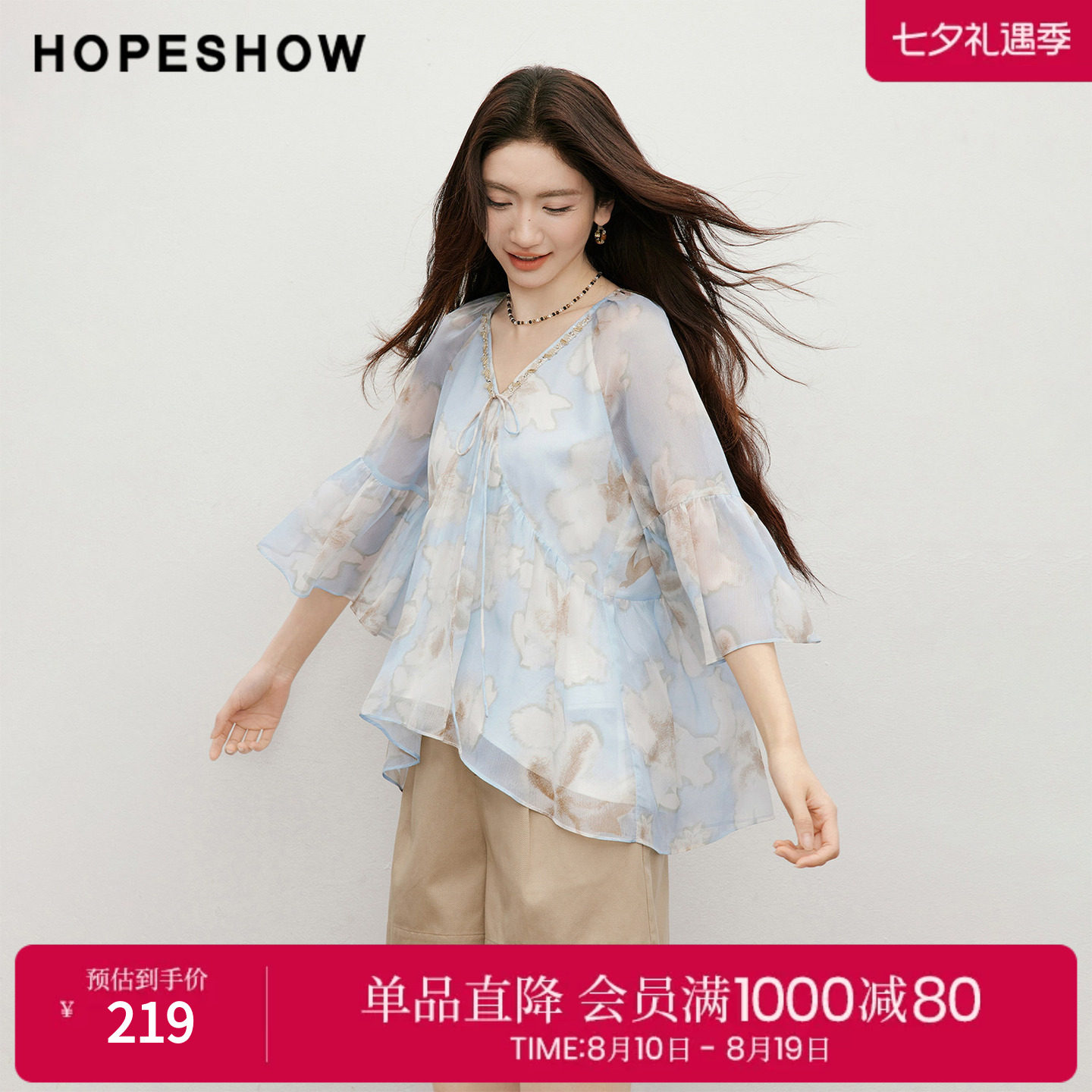 红袖2026夏季新款女装 印花串珠织带系带荷叶边七分袖V领上衣