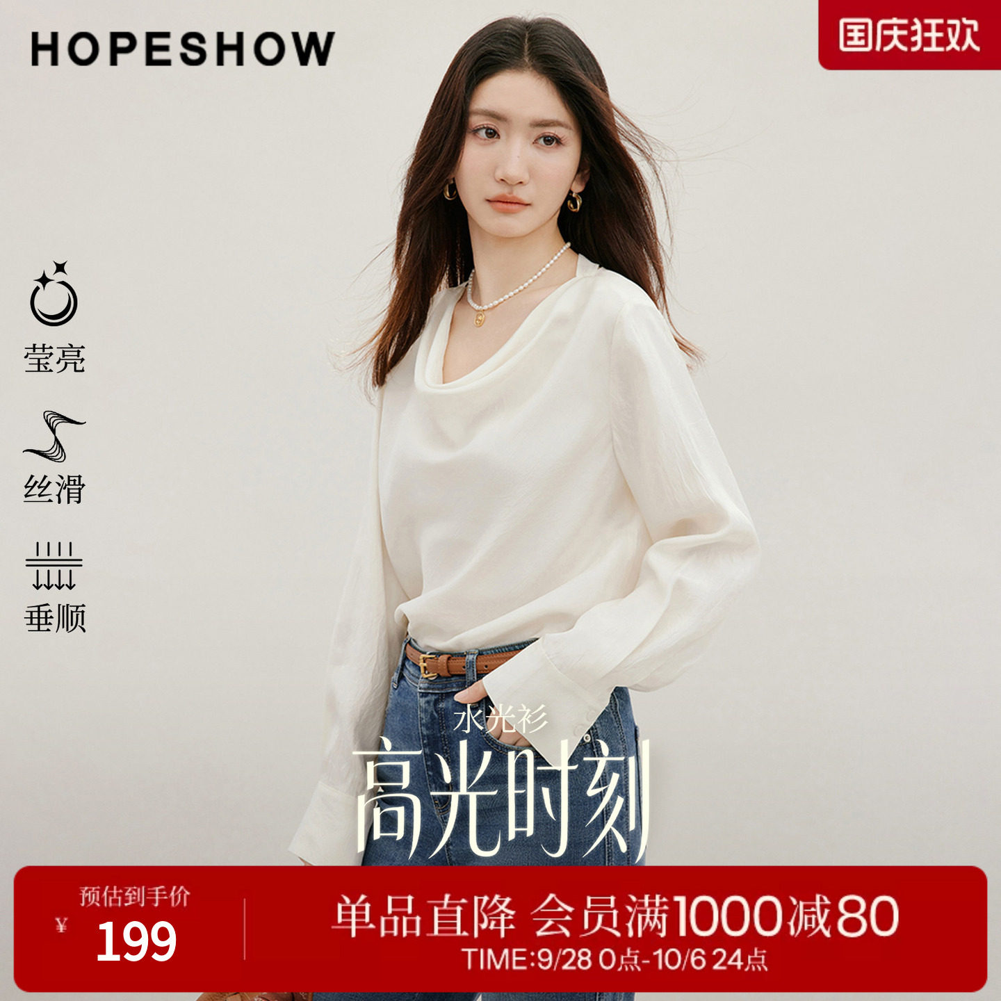 红袖2026秋季新款女装 缎面压皱蝴蝶结系带正肩长袖荡领套头上衣