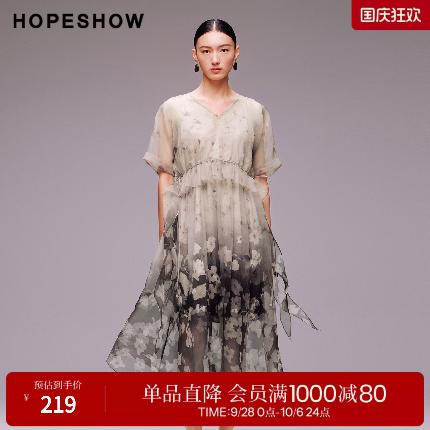 红袖2025秋季新款女装 撞色印花荷叶边系带短袖V领连衣裙两件套