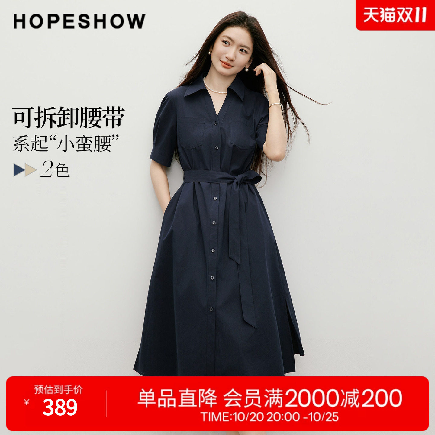 红袖2026夏季新款女装 系带不对称侧开叉单排扣捏褶V字翻领连衣裙