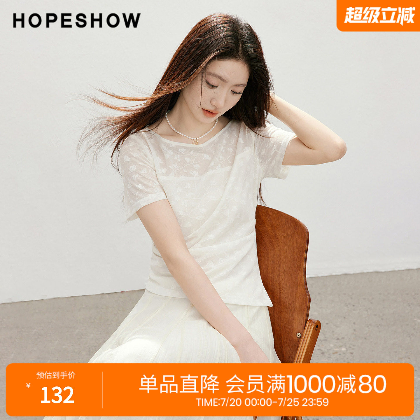 红袖2026夏季新款女装 花卉提花不对称侧开叉压褶短袖一字领上衣