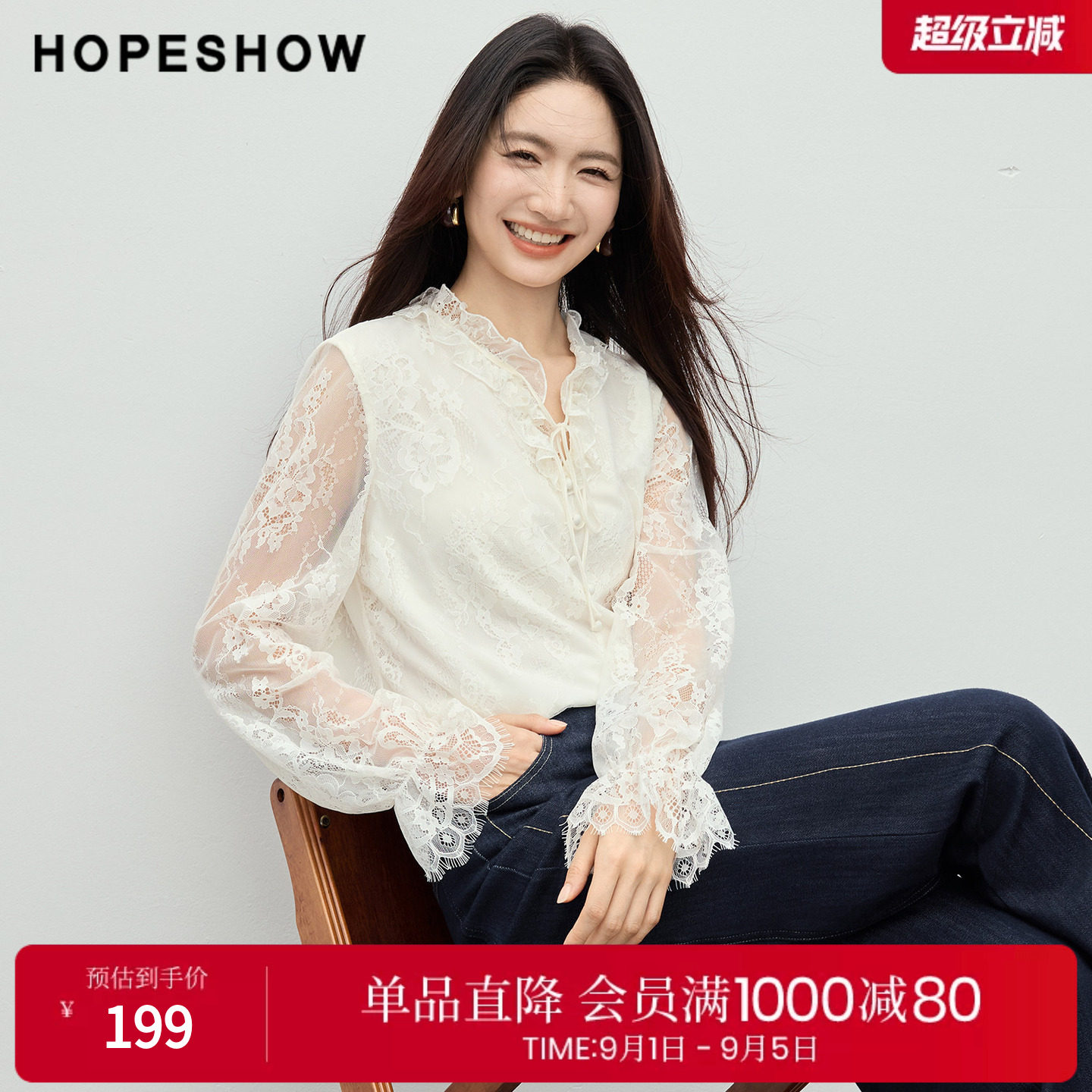 红袖2026春季新款女装 蕾丝木耳边拼接系带正肩喇叭袖套头上衣