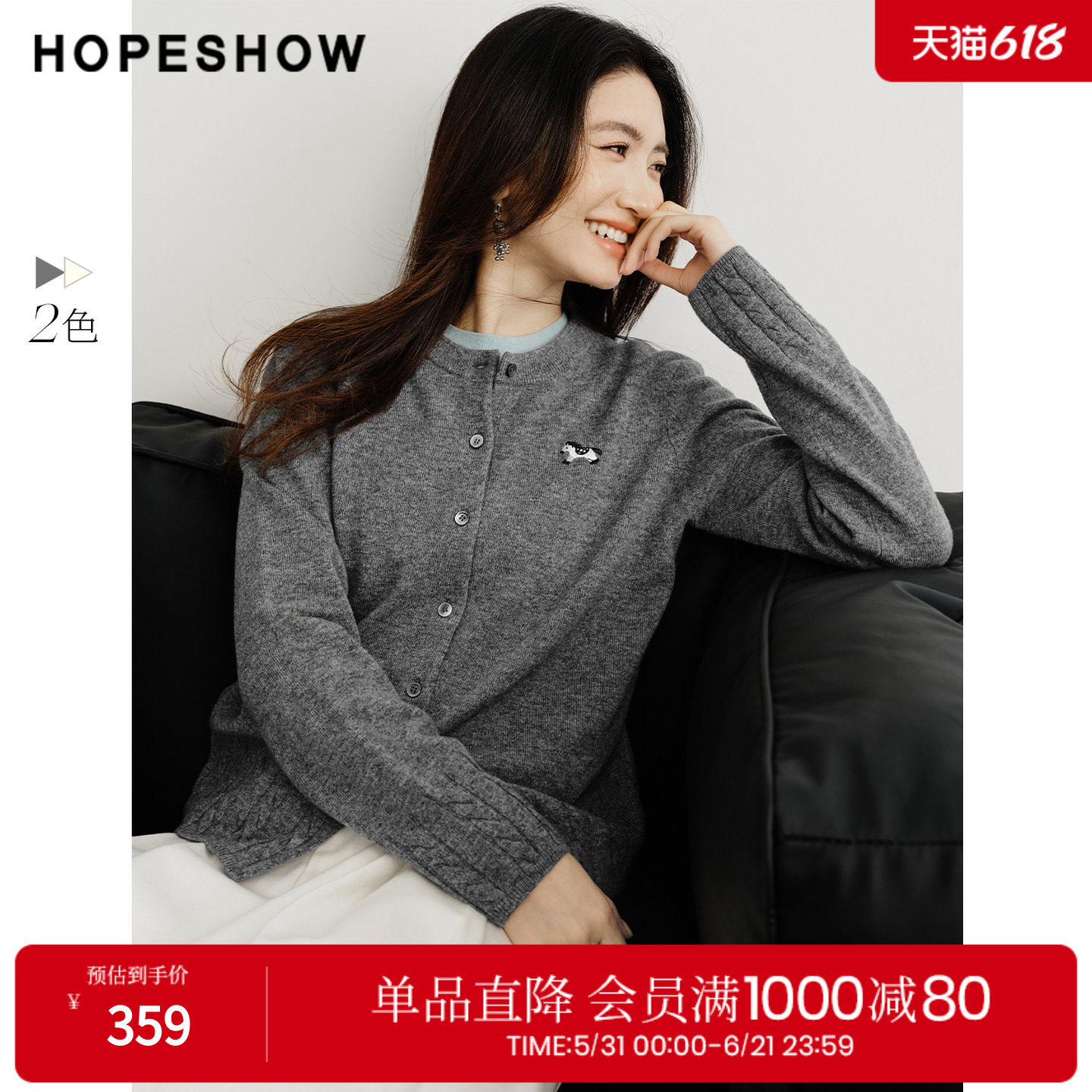 红袖2026春季新款女装 100绵羊毛撞色木马刺绣单排扣圆领针织开衫