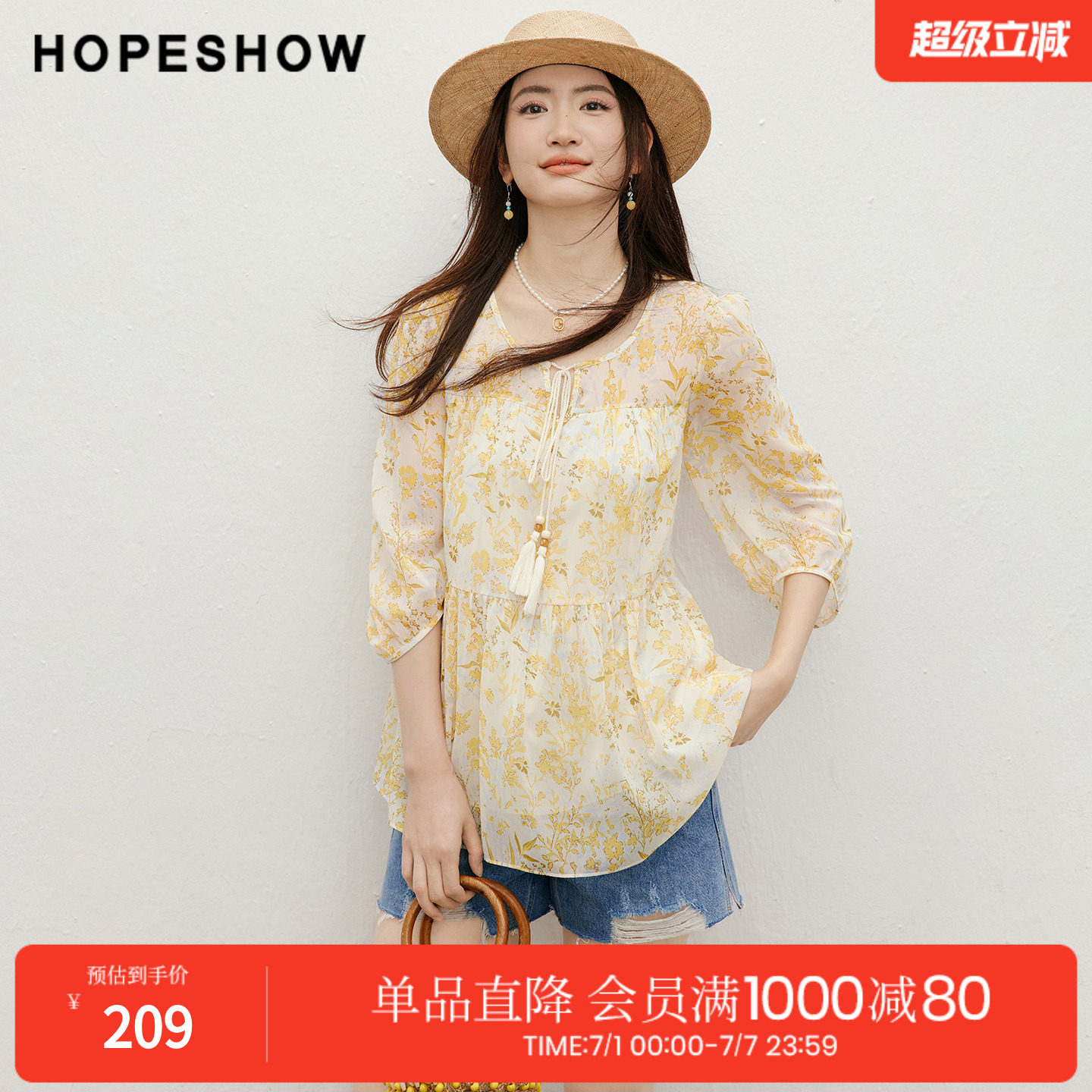 红袖2026夏季新款女装 印花雪纺串珠流苏压褶拼接圆领套头上衣