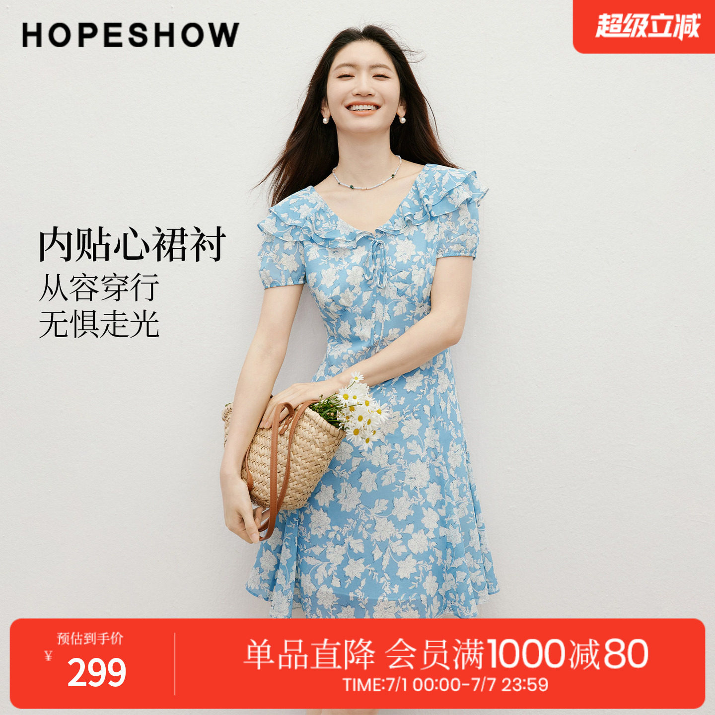 红袖2026夏季新款女装 印花雪纺双层荷叶边系带泡泡袖V领连衣裙