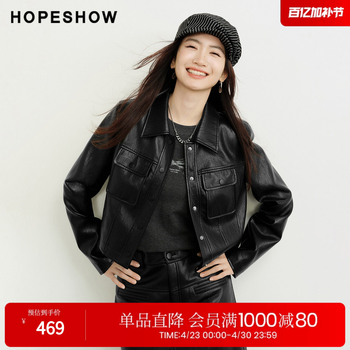 红袖2026春季新款女装 解构拼接正肩长袖衬衫领短款PU皮外套