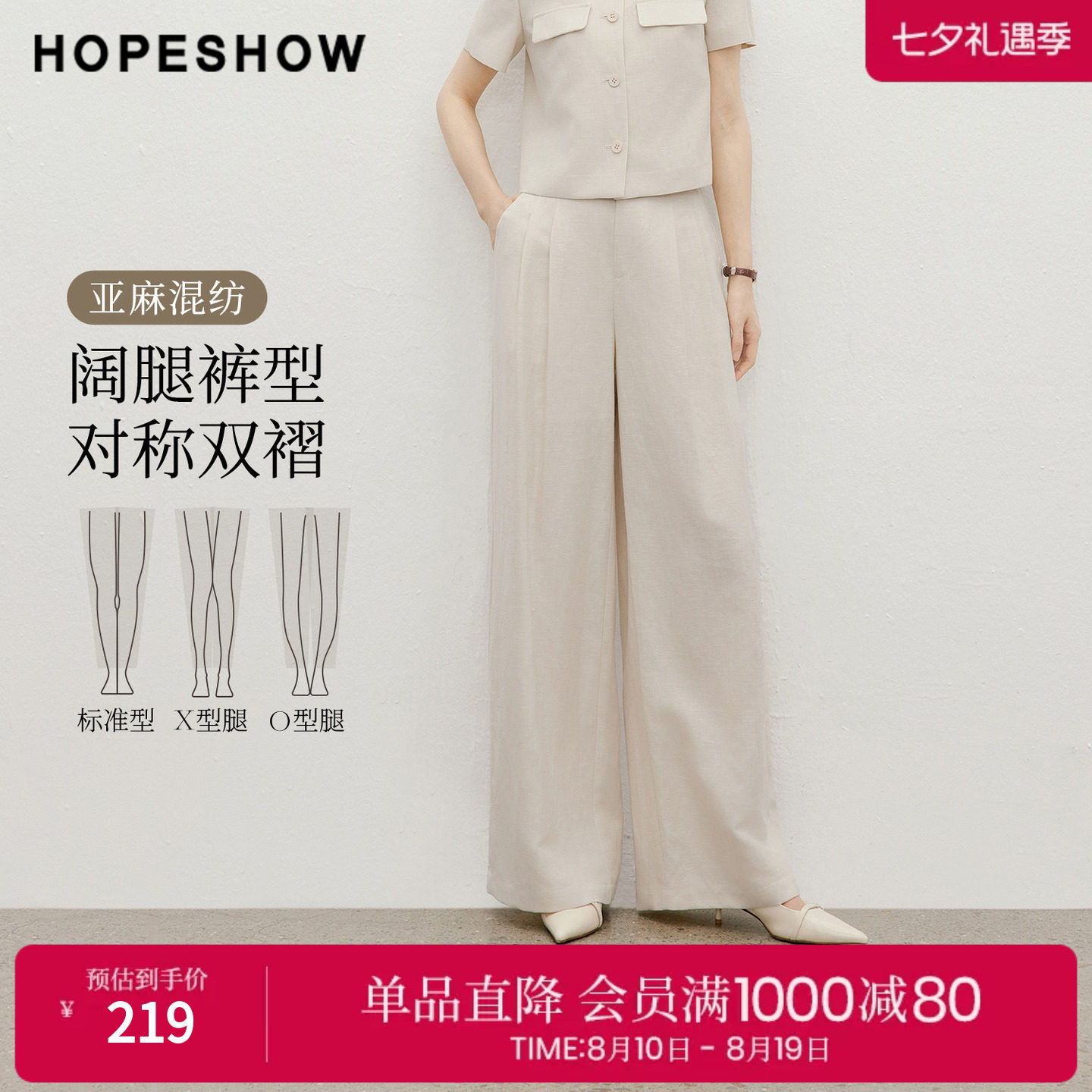 红袖2026夏季新款女装 cleanfit双褶拼接阔腿西装长裤