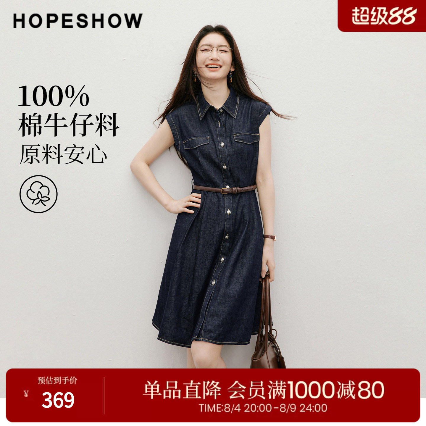 红袖2026夏季新款女装 100棉工装风单排扣压褶拼接翻领牛仔连衣裙