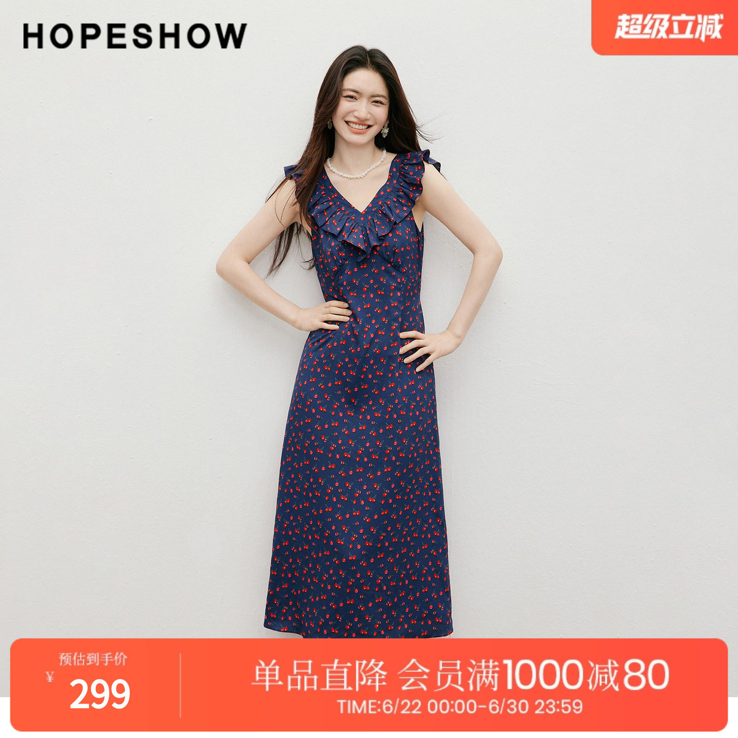红袖2026秋季新款女装 撞色印花荷叶边系带无袖V领套头连衣裙