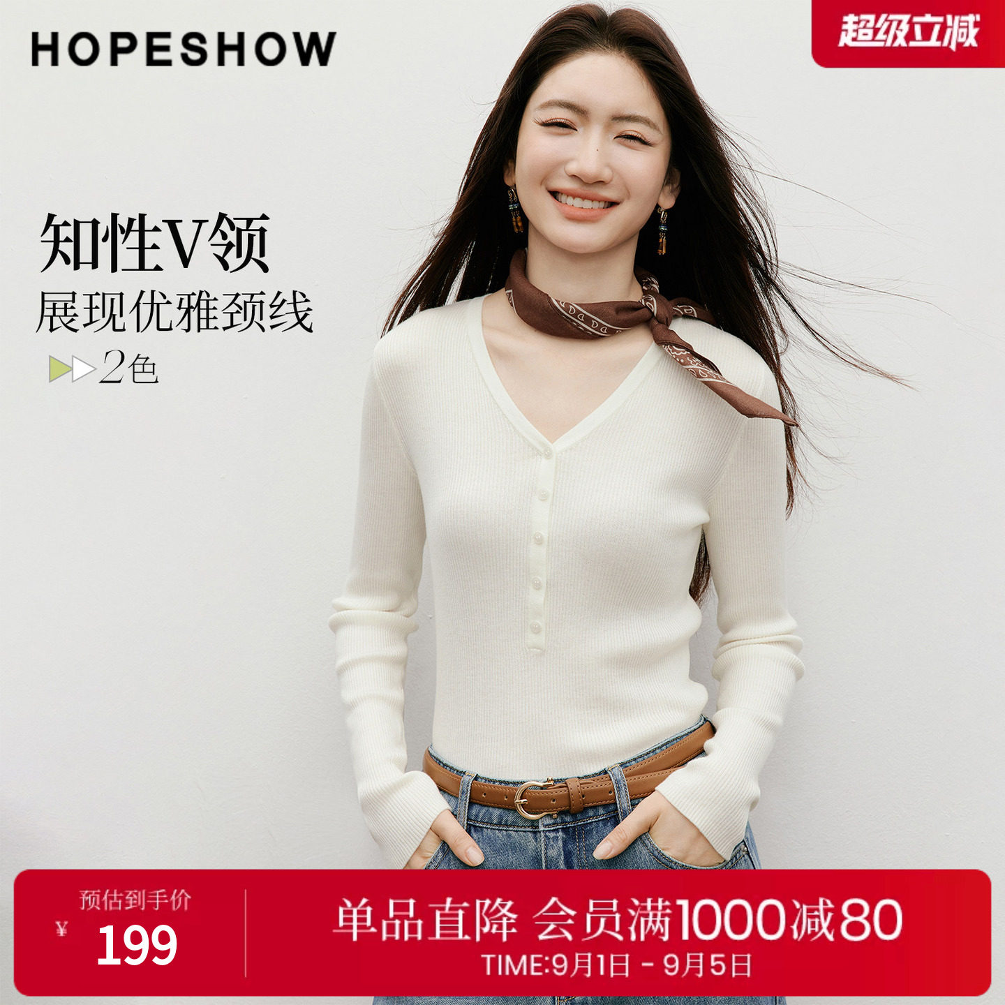 红袖V领纽扣修身针织衫女春秋