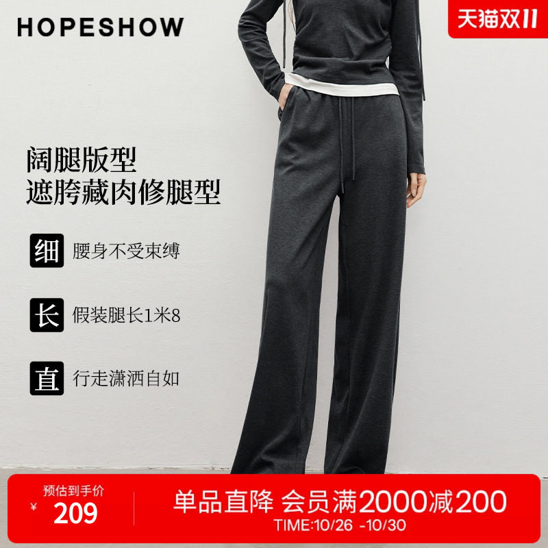 红袖2025春季新款女装抽绳松紧腰休闲阔腿长裤