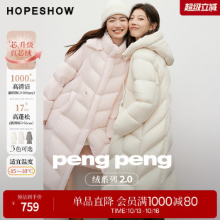 红袖轻裹美学羽绒服女冬季新款抽绳连帽中长款高蓬松无异味外套女