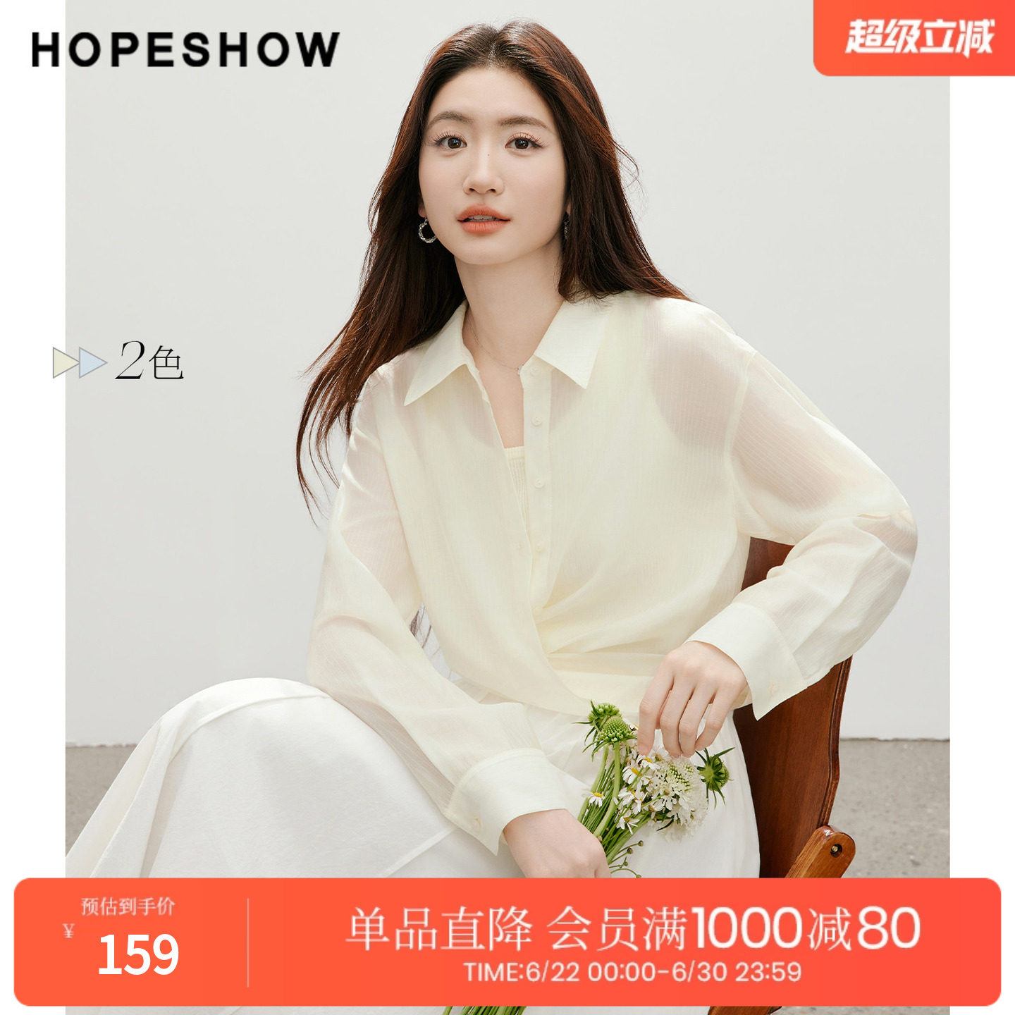 红袖2026夏季新款女装 条纹提花围裹式绑带单排扣长袖翻领衬衫