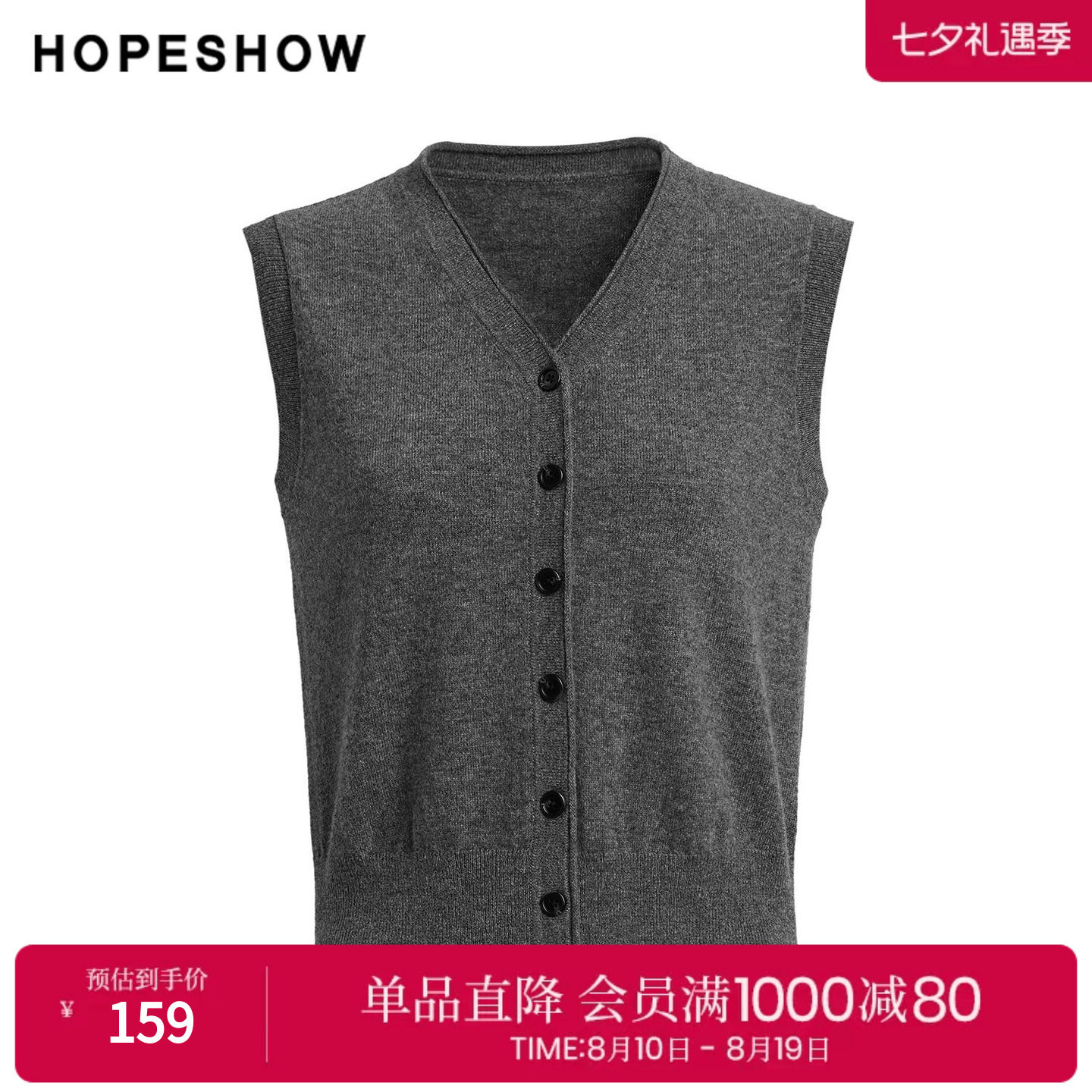 红袖2025春季新款女装 100绵羊毛灰色单排扣无袖V领短款针织马夹