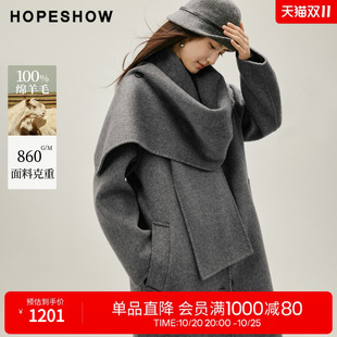 红袖烟灰色毛呢外套2026冬季新款女装绵羊毛围巾领双面呢大衣