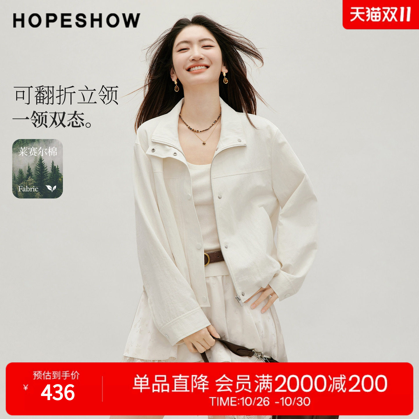 红袖2026秋季新款女装 松紧花苞拉链拼接落肩长袖两穿立领短外套