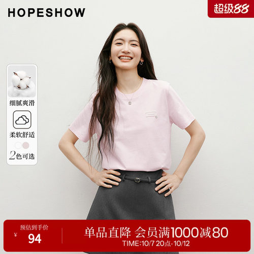 红袖2025夏季新款女装 蕾丝贴标正肩H型圆领套头T恤