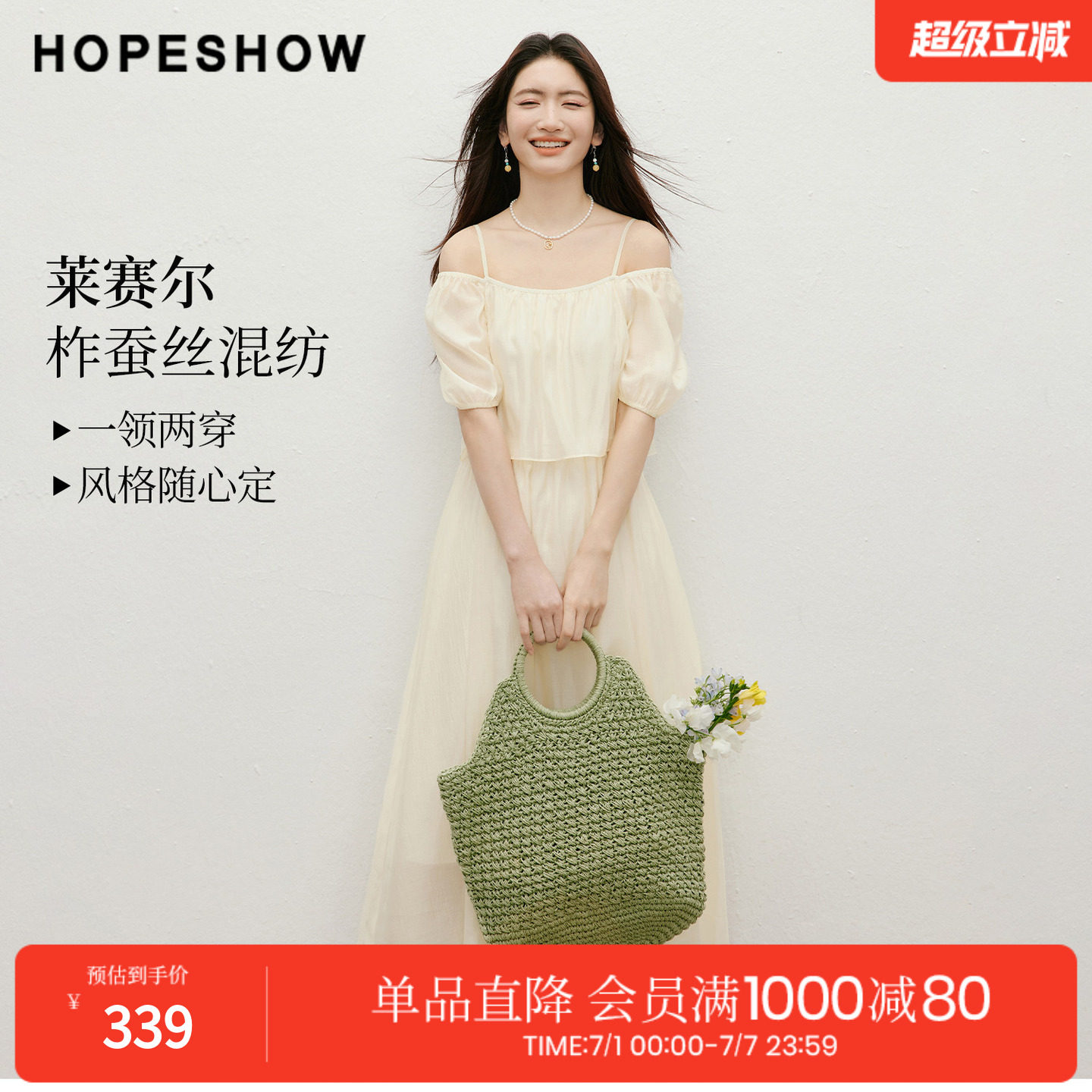 红袖2026夏季新款女装 露肩一字领荷叶边松紧泡泡袖长款连衣裙