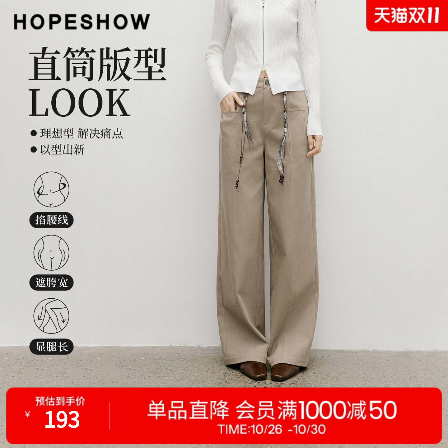 红袖100%棉修饰腿型直筒长裤女