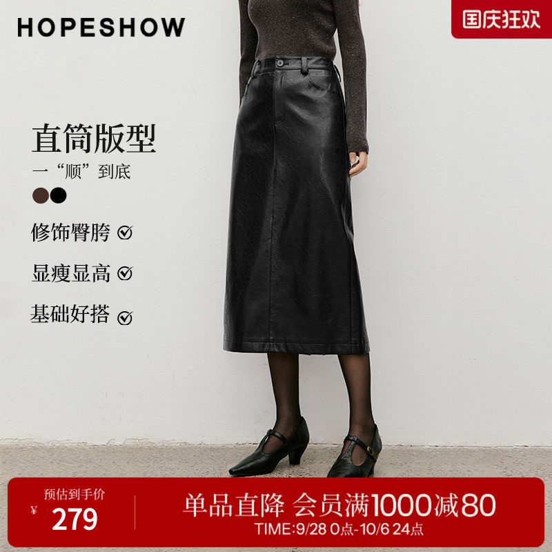 红袖2025冬季新款女装 复古风直筒中长PU皮半身裙