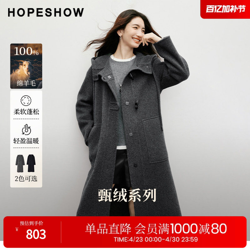 红袖2025冬季新款女装 【匠心】100绵羊毛牛角扣连帽双面呢大衣