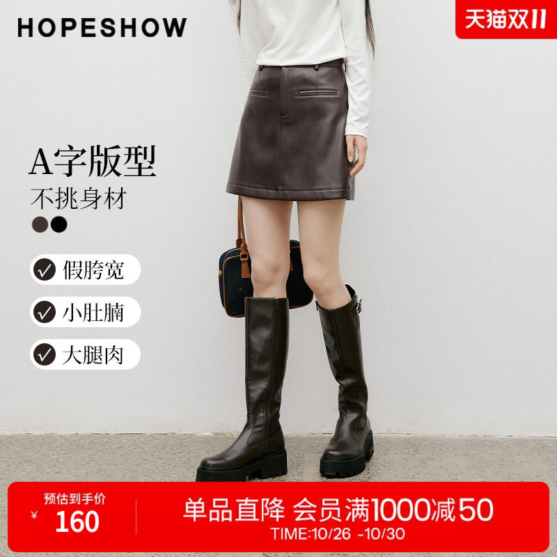 红袖2025冬季新款女装 解构拼接PU皮A字短裙