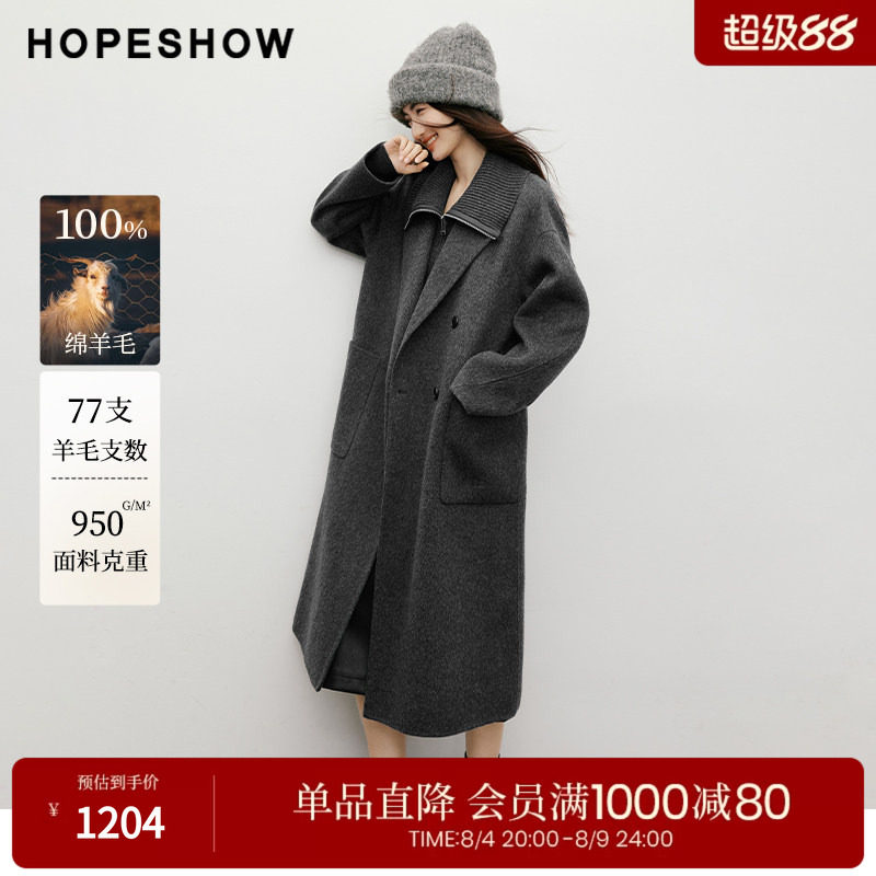 红袖2025冬季新款女装 100绵羊毛假两件可拆针织翻领双面呢大衣