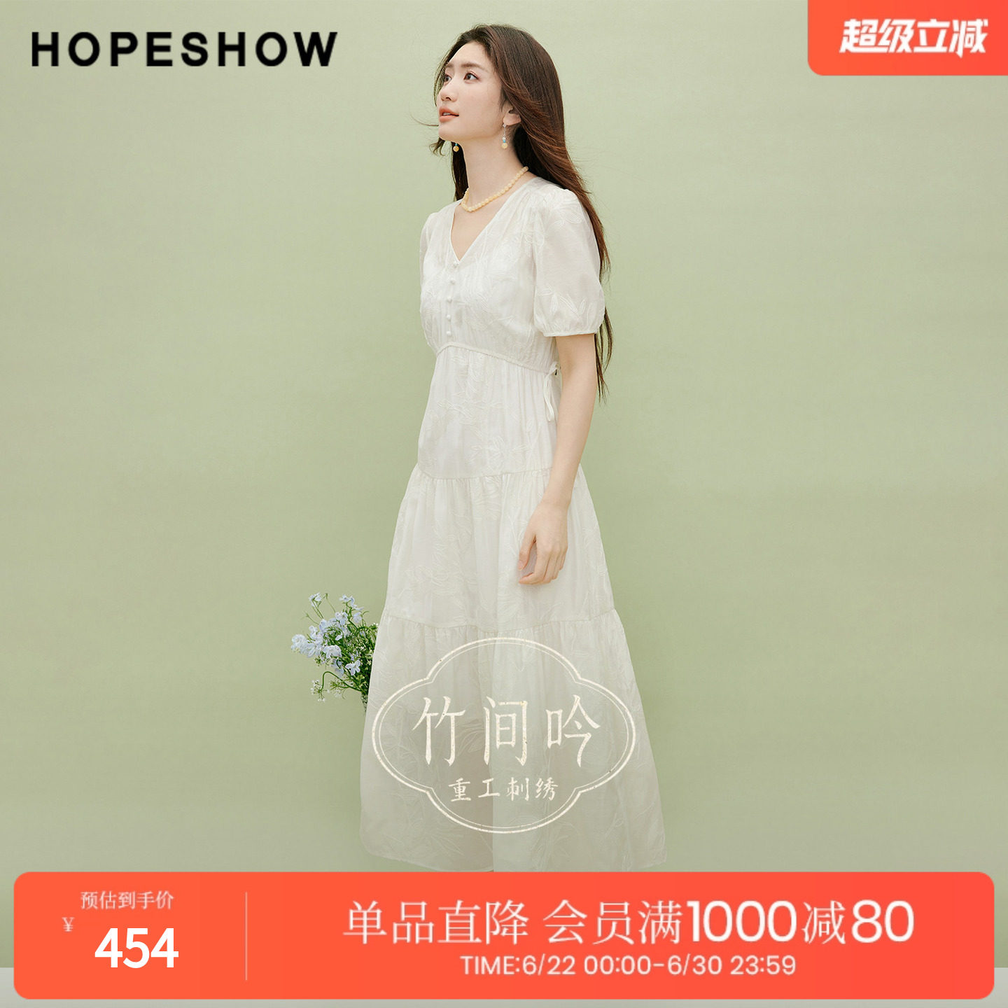红袖2026夏季新款女装 竹影刺绣松紧腰泡泡袖V领连衣裙两件套