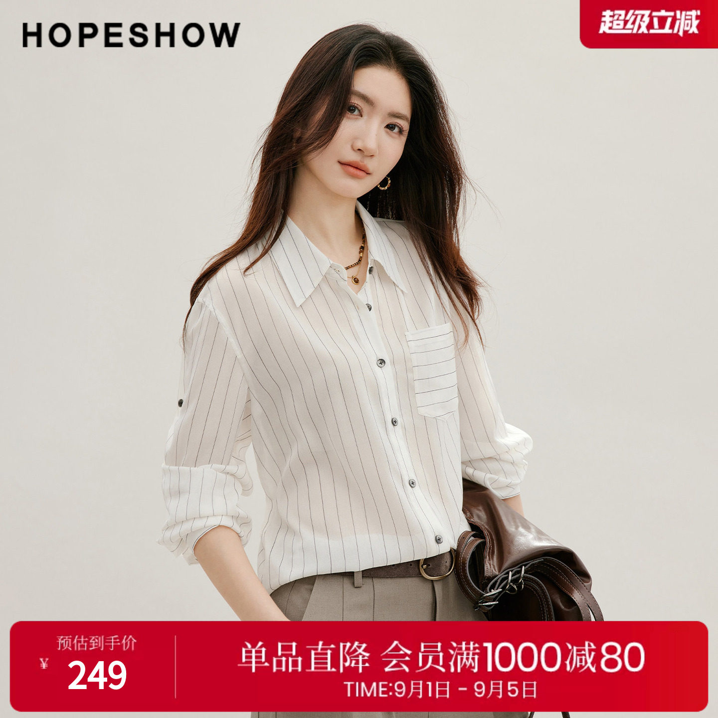 红袖2026秋季新款女装 条纹撞色单排扣落肩长袖翻领衬衫图片