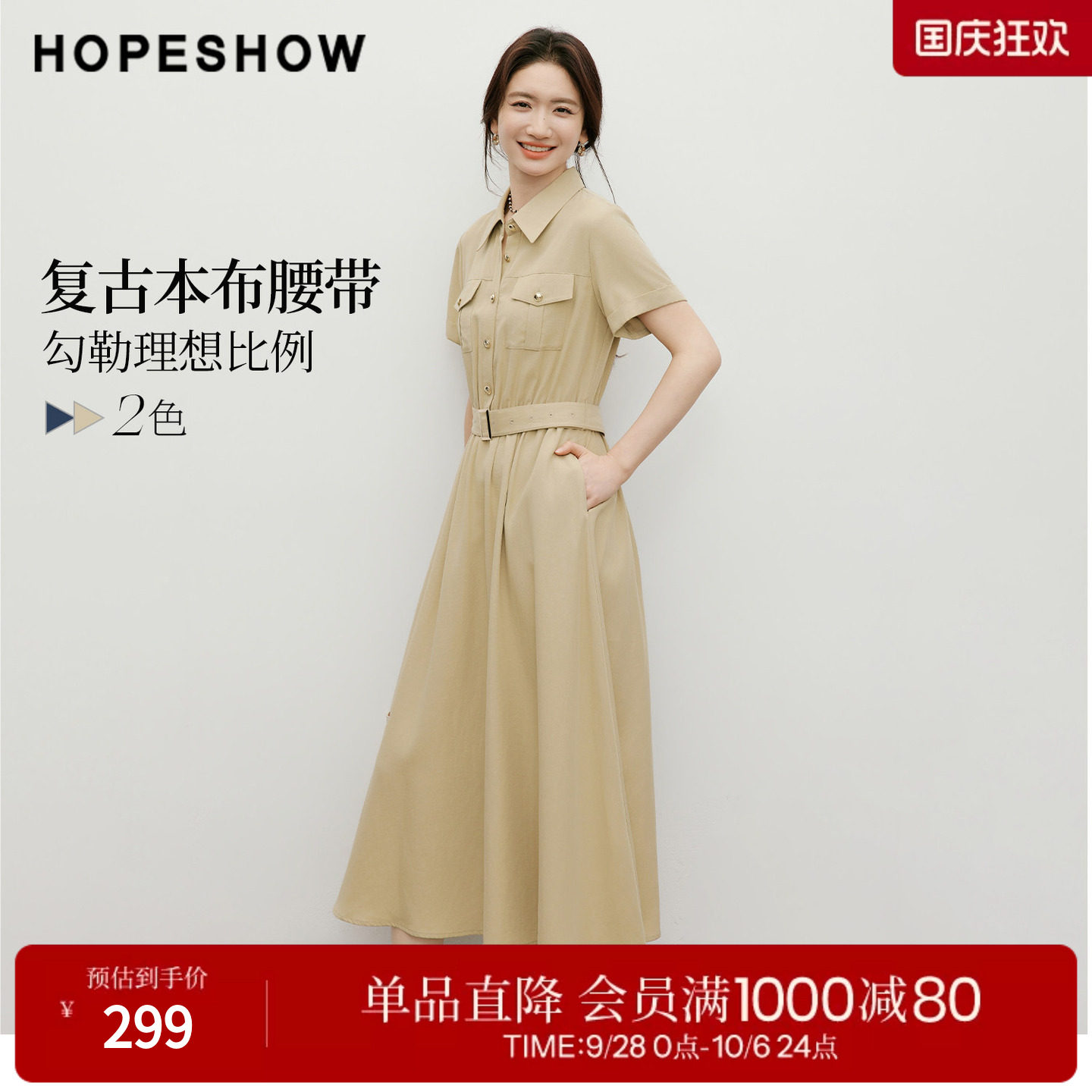 红袖2026夏季新款女装 系带工装风松紧腰正肩翻边短袖翻领连衣裙