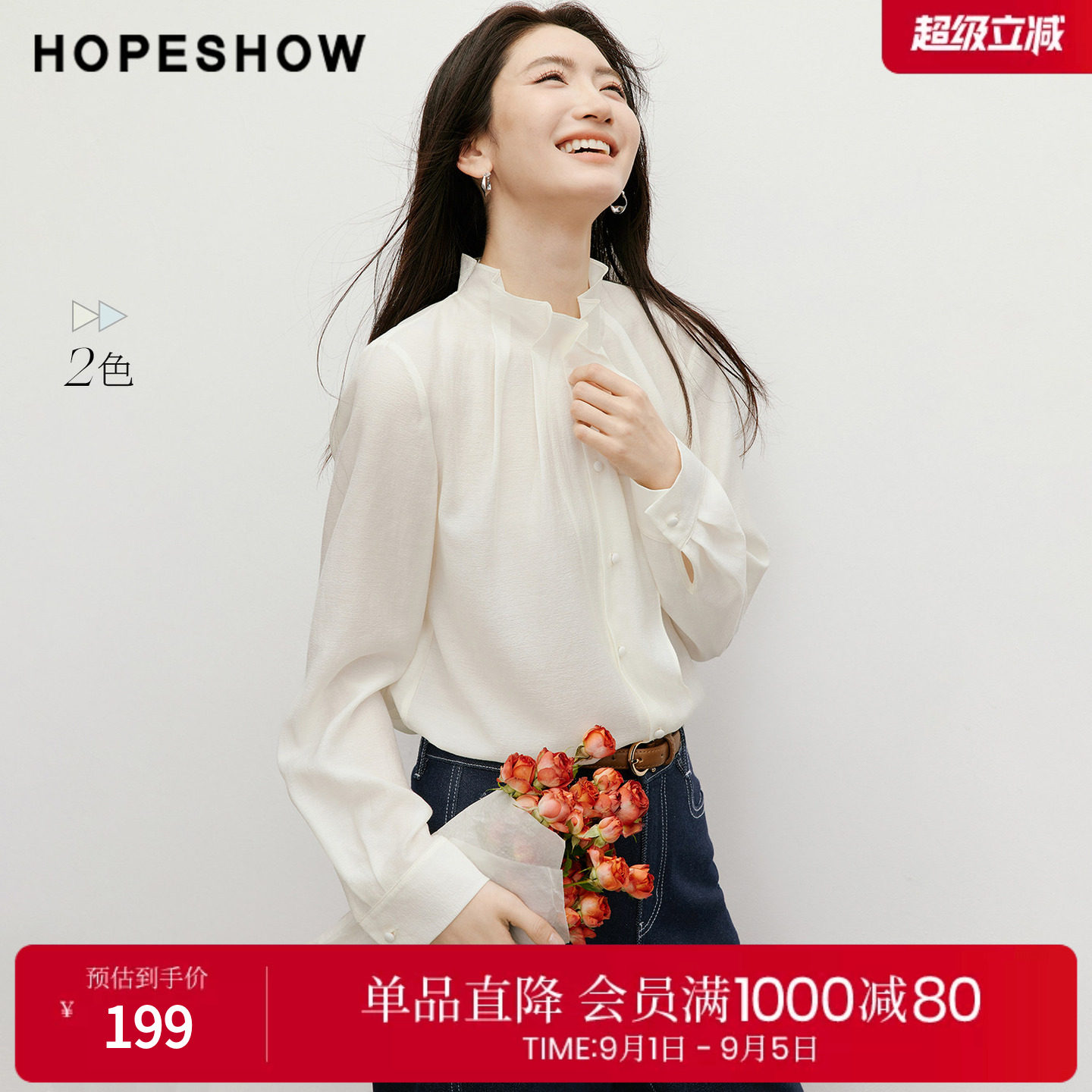 红袖温柔风立领显瘦长袖衬衫女图片