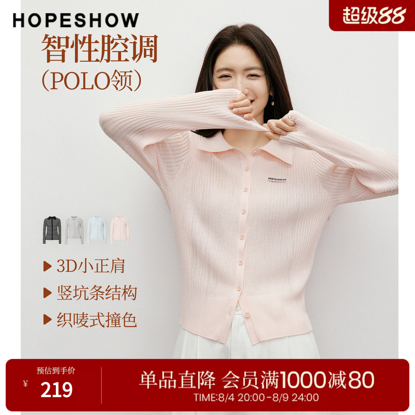 红袖学院风春秋POLO领针织开衫