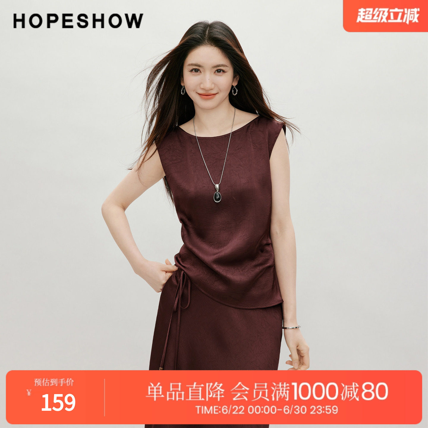 红袖2026夏季新款女装 压皱缎面不对称斜裁无袖一字圆领套头上衣