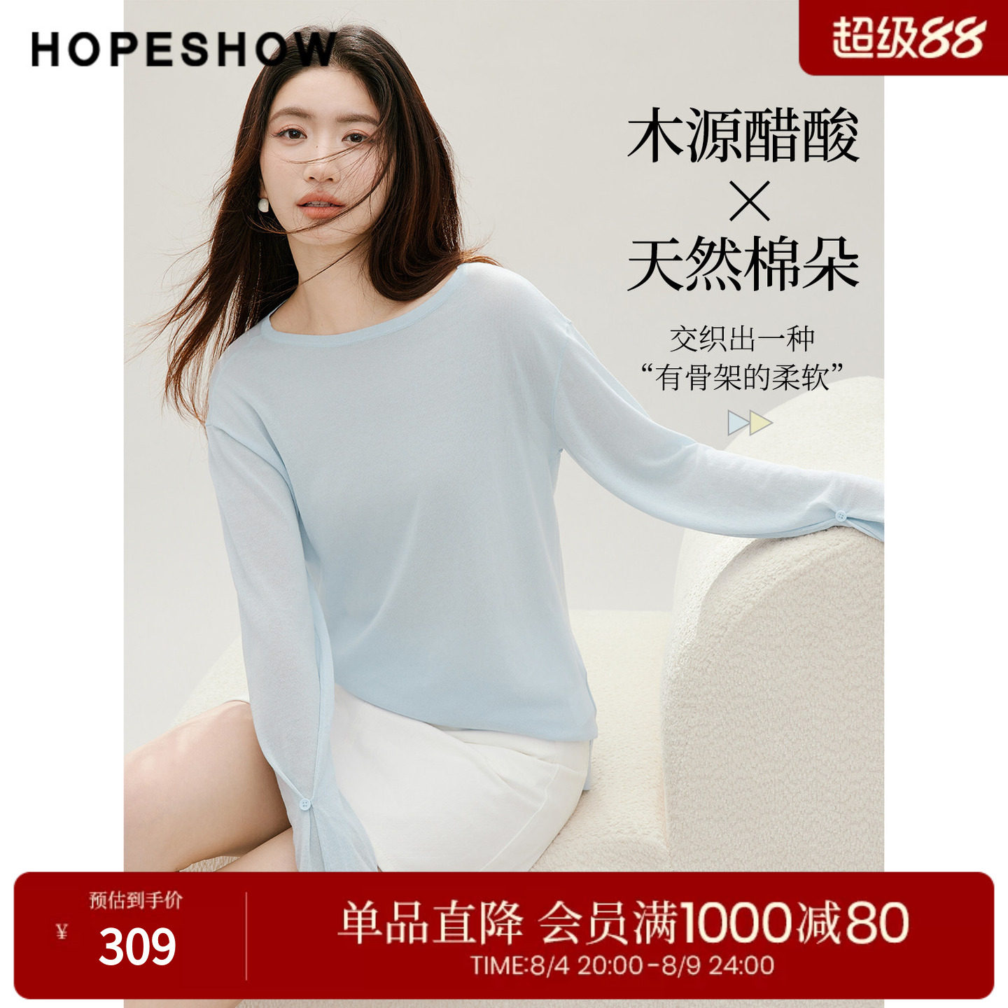 红袖2026秋季新款女装 侧开叉拼接落肩长袖一字领套头针织衫
