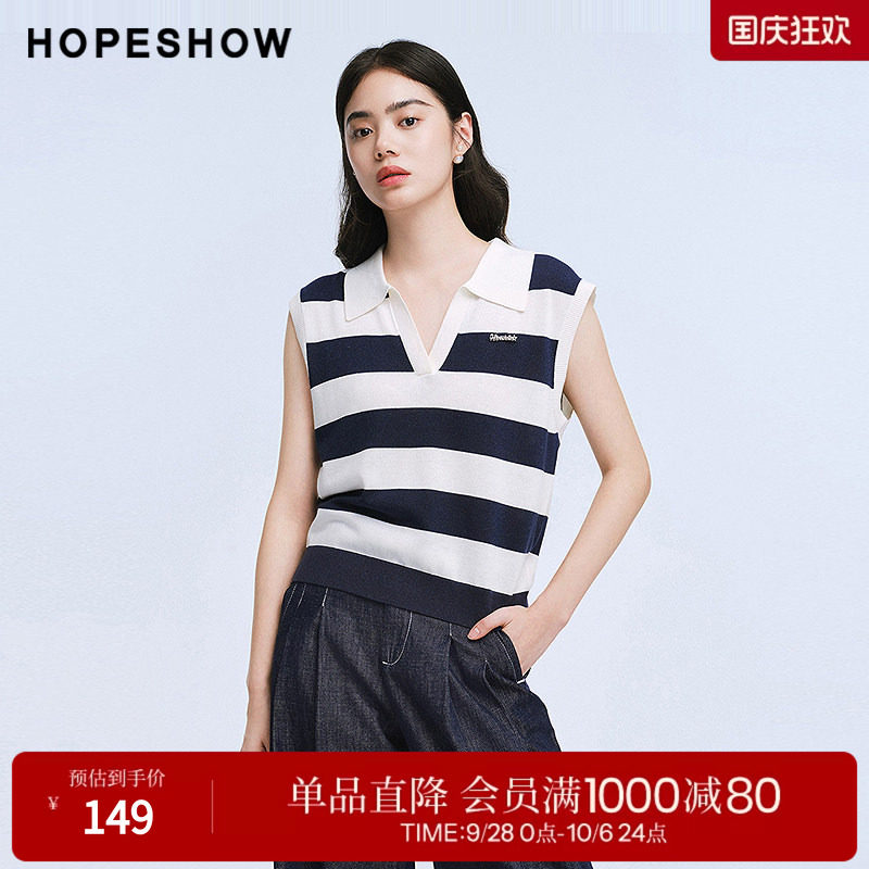 红袖2025夏季新款女装 撞色条纹V字镂空翻领套头针织背心